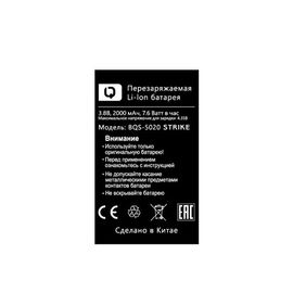  АКБ для BQS-5020 Strike Li-ion,  2000 mAh 