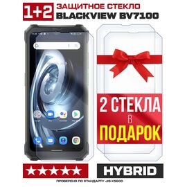  Комплект из 3-x защитных гибридных стекл для Blackview BV7100 