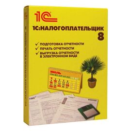  ПО 1С Налогоплательщик 8 (4601546046390) 
