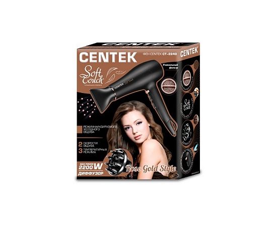  Фен Centek CT-2240 (черн/золот) 2200Вт, диффузор 2 скорости, 3 режима, холодный обдув, Soft Touch 