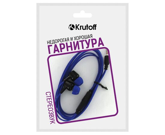  Наушники с микрофоном Krutoff HF-J69 синие (пакет) 
