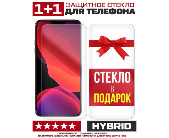  Комплект из 2-x защитных гибридных стекл для Realme C15 