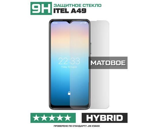 Стекло защитное гибридное МАТОВОЕ Krutoff для ITEL A49 
