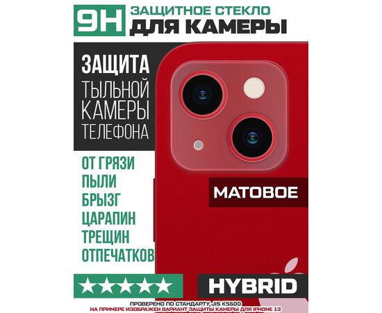  Стекло защитное гибридное МАТОВОЕ Krutoff для камеры Oppo Reno 5 (2 шт.) 