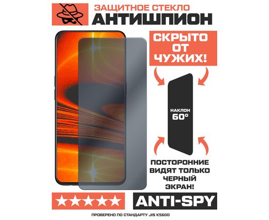  Стекло защитное гибридное Антишпион Krutoff для iPhone XS Max/ 11 Pro Max 