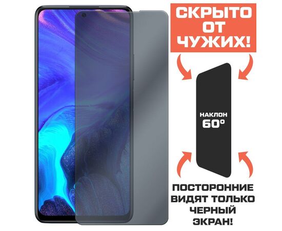  Стекло защитное гибридное Антишпион Krutoff для INFINIX Note 10 Pro 