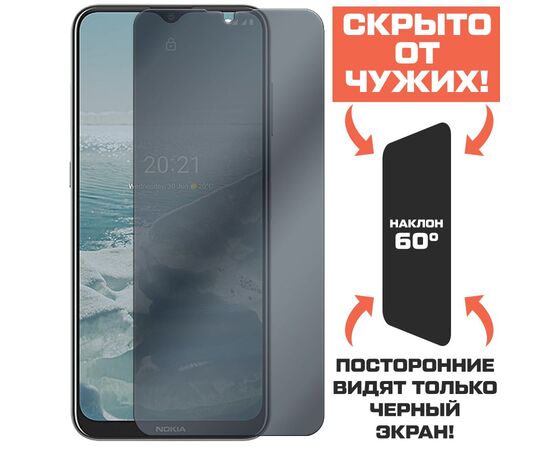  Стекло защитное гибридное Антишпион Krutoff для Nokia G20 