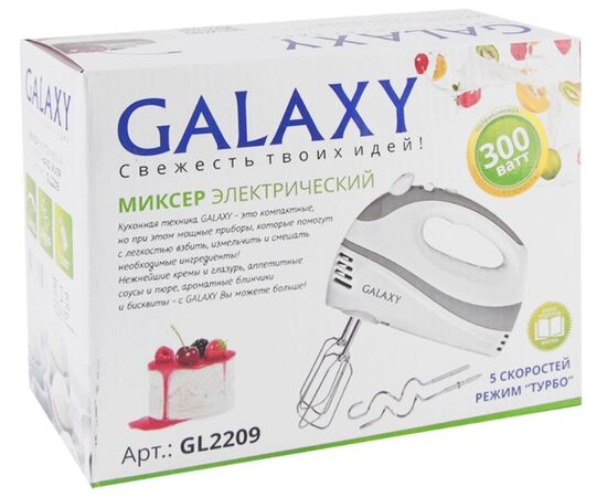  Миксер ручной Galaxy GL2209 белый, 250 Вт 