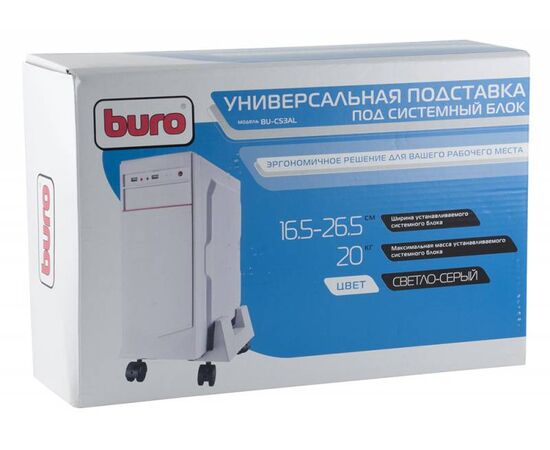  Подставка Buro BU-CS3AL светло-серый 