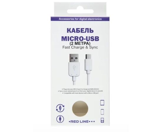 Дата-кабель Red Line USB - micro USB (2 метра), белый 