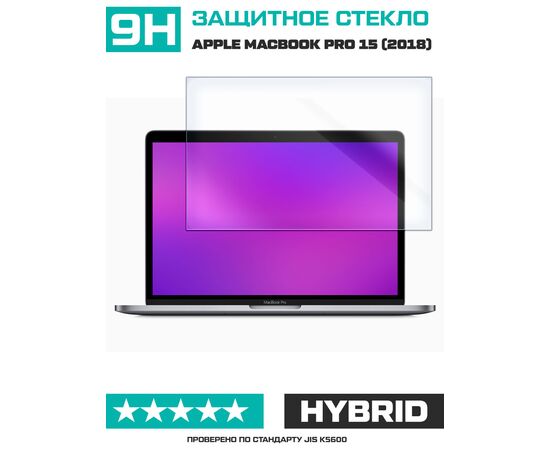  Стекло защитное гибридное для Apple Macbook Pro 15 (2018) 