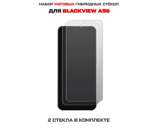  Комплект из 2-х защитных гибридных стекол МАТОВЫХ Krutoff для Blackview A96 