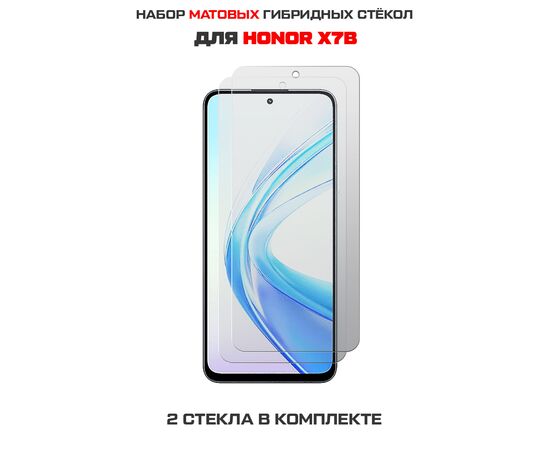  Комплект из 2-х защитных гибридных стекол МАТОВЫХ Krutoff для Honor X7b 