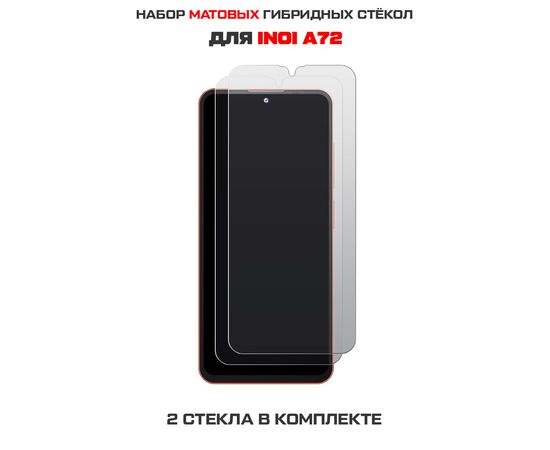  Комплект из 2-х защитных гибридных стекол МАТОВЫХ Krutoff для INOI A72 