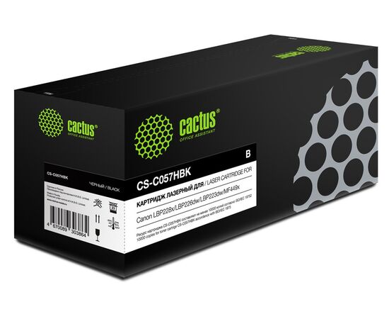  Картридж лазерный Cactus CS-C057HBK черный (10000стр.) для Canon LBP228x/LBP226dw/LBP223dw/MF449x/MF446x/MF445dw 