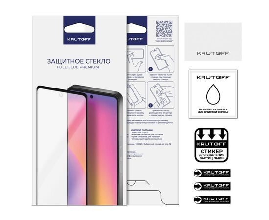  Стекло защитное Full Glue Premium Krutoff для TCL 30+ черное 