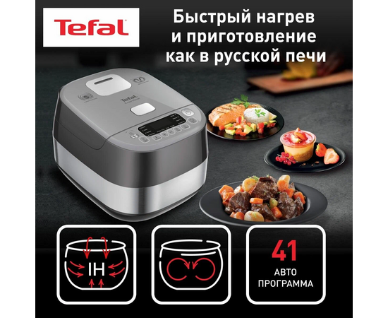  Мультиварка Tefal RK802B32 