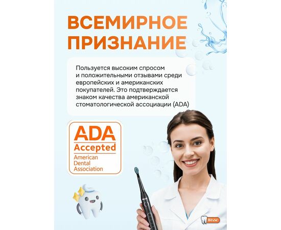  Электрическая зубная щетка Bitvae D2 Daily Toothbrush (D2 White) белая 