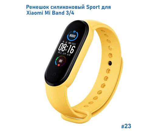  Ремешок силиконовый Great Case Sport для Xiaomi Mi Band 3/4, 250мм, на кнопке, желтый (23) 