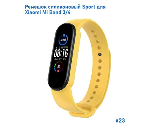 Ремешок силиконовый Great Case Sport для Xiaomi Mi Band 3/4, 250мм, на кнопке, желтый (23) 