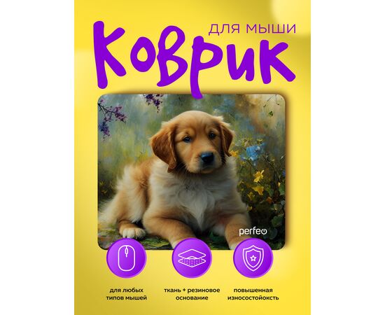  Perfeo Коврик для компьютерной мыши "Dog", Рис.17 (240*200*2 мм), ткань+резиновое основание 