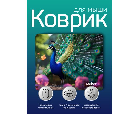  Perfeo Коврик для компьютерной мыши "Фауна 2", Рис.6 (240*200*2 мм), ткань+резиновое основание 