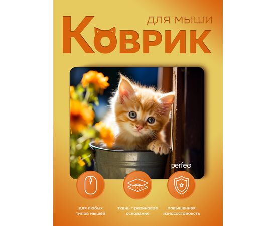  Perfeo Коврик для компьютерной мыши "Cat", Рис.38 (240*200*2 мм), ткань+резиновое основание 