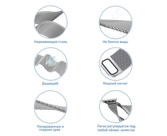  Ремешок миланcкий из нержавеющей стали Great Case Milanese Loop для Apple Watch 42/44/45/49 мм, 255мм, на магните, светло-голубой (32) 