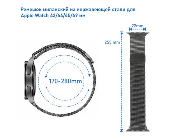  Ремешок миланcкий из нержавеющей стали Great Case Milanese Loop для Apple Watch 42/44/45/49 мм, 255мм, на магните, светло-голубой (32) 