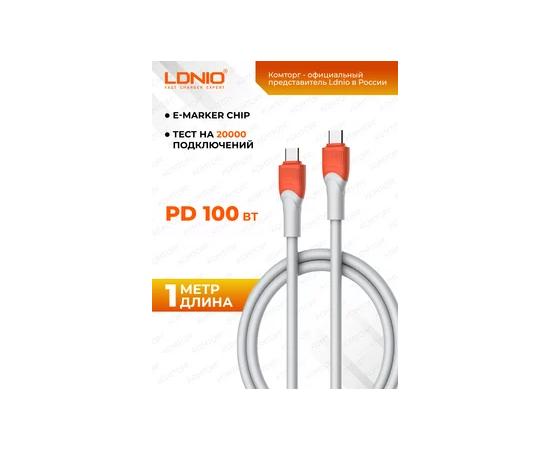  LDNIO LC601C/ USB кабель PD: Type-C--Type-C/ 1m/ 100W/ медь/ Силиконовая оплетка/ Gray&Orange 