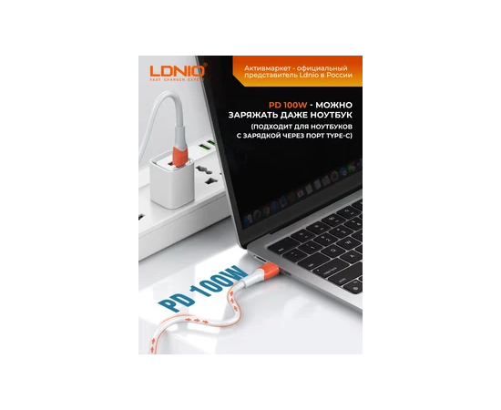  LDNIO LC601C/ USB кабель PD: Type-C--Type-C/ 1m/ 100W/ медь/ Силиконовая оплетка/ Gray&Orange 