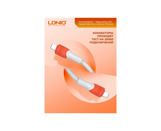  LDNIO LC601C/ USB кабель PD: Type-C--Type-C/ 1m/ 100W/ медь/ Силиконовая оплетка/ Gray&Orange 