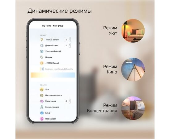  Умная лампа Gauss IoT Smart Home (1340112) E27 6.5Вт 720lm Wi-Fi 