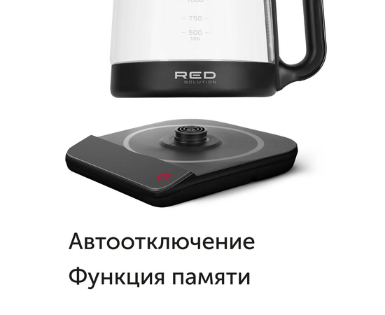  Электрочайник Red Solution KG1330D прозрачный/черный 