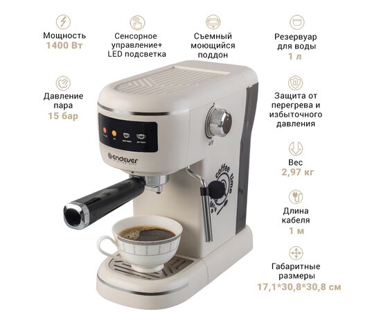  Кофеварка Endever Costa-1096 