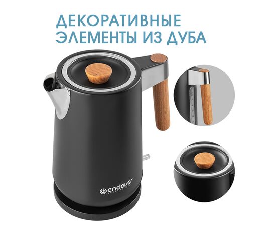  Электрочайник Endever Skyline KR-372S черный 