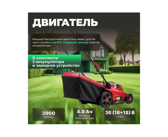  Газонокосилка Wortex CLM 3836 ALL1 с АКБ и ЗУ (0333236) 