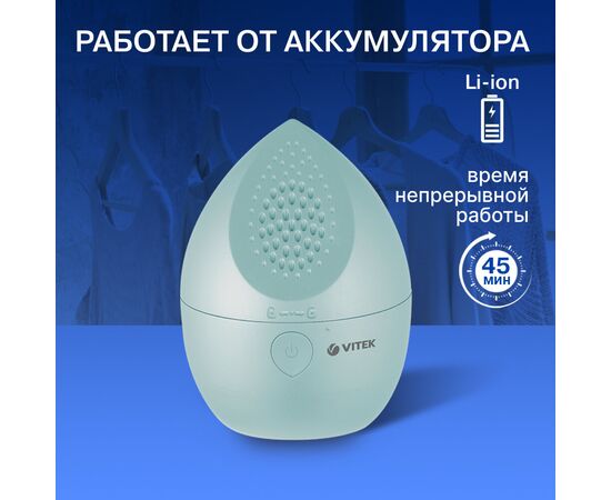  Машинка для удаления катышков Vitek VT-9500 