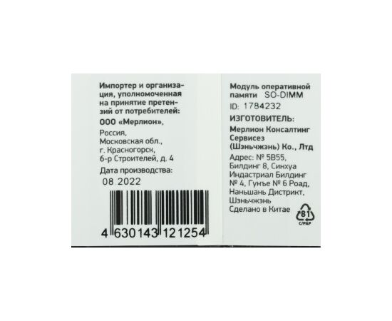  ОЗУ Digma (DGMAS31600004S) DDR3L 4Gb 1600MHz RTL PC3-12800 CL11 SO-DIMM 204-pin 1.35В single rank 