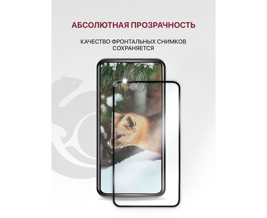  Защитное стекло для Tecno Camon 20, Camon 20 Pro (4G) с рамкой (Текно Камон 20, Текно Камон 20 Про) 
