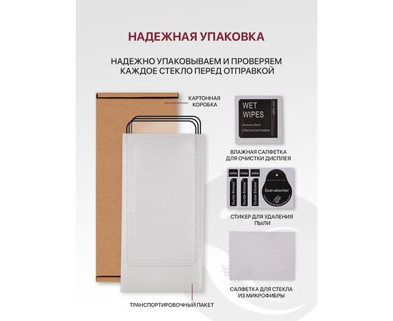  Защитное стекло (Комплект 3шт ) для Tecno Spark Go 2024 (4G), Spark 20 (4G), Spark 20C (4G), Tecno Pop 8 (4G) без рамки, с отступом от краев (Текно Спарк Го 2024 Текно Спарк 20 20С Техно Поп 8) 