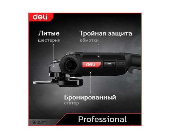  УШМ Deli DE-JM230-1E (2200Вт, 230мм, 6600об/мин, картон) 