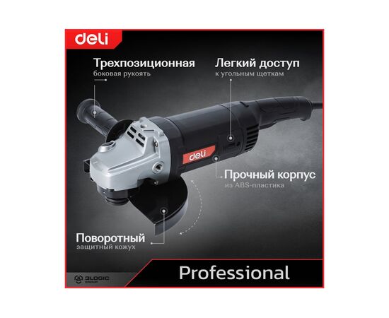  УШМ Deli DE-JM230-1E (2200Вт, 230мм, 6600об/мин, картон) 