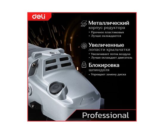  УШМ Deli DE-JM230-1E (2200Вт, 230мм, 6600об/мин, картон) 