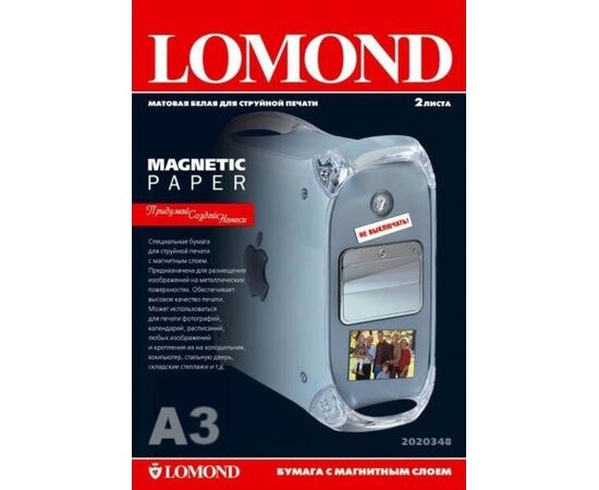  Бумага Lomond 2020348 A3/660г/м2/2л./белый матовое/магнитный слой для струйной печати 